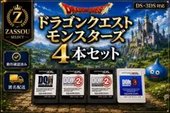 2026年最新】ドラゴンクエスト4 dsの人気アイテム - メルカリ