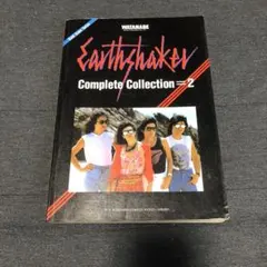 アースシェイカー 全曲集 2 バンドスコア 楽譜