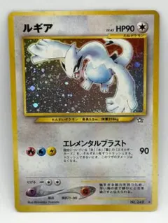 ポケモンカード ルギア 旧裏 No.249 ホロ neo第1弾 金銀新世界へのサムネイル