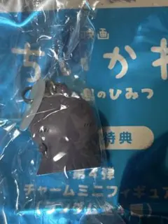 ヒトハ　映画ちいかわ 入場者特典 第4弾 めじるしチャーム