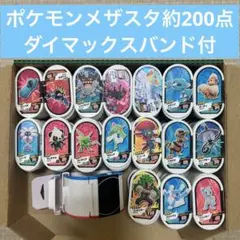 ポケモンメザスタ