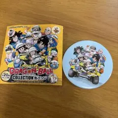 ドラゴンボール COLLECTION 缶バッジ