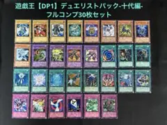 デュエリストパック