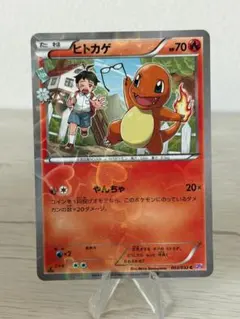 PSA10 ヒトカゲ C XY BREAK コンセプトパック ポケキュン PSA10 ヒトカゲ C XY BREAK コンセプトパック ポケキュン - メルカリ
