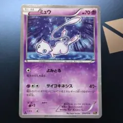 s*u様 ポ*！様 ミュウ XY BREAK コンセプトパック 幻・伝説ドリーム ミュウ XY BREAK コンセプトパック 幻・伝説ドリームキラコレクション