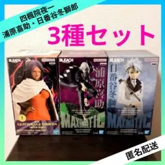 BLEACH 四楓院夜一 浦原喜助 日番谷冬獅郎 フィギュア 【3種セット】