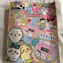 ちいかわグッズ5点セット