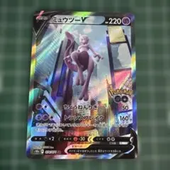 ミュウツーV SR S10b Pokémon GO 074/071②