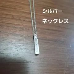 シルバー バーネックレスのサムネイル