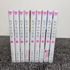 2026年最新】ねずみの初恋 全巻の人気アイテム - メルカリ