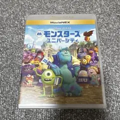 モンスターズ・ユニバーシティ MovieNEX