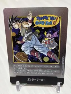 ドラゴンボール フュージョンワールド e-90 エナジーマーカー 42巻