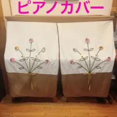 ピアノカバー　ピアノ　Akiakane アキアカネ　さえら　ポテチーノ　フリルのサムネイル