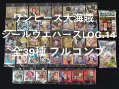 ワンピース 大海賊 シールウエハース LOG.14 全39種 コンプ