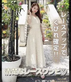 ミシェルマカロン　サイドリボンロングワンピース