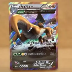 カイリュー R XY6 エメラルドブレイク 043/078 - メルカリ