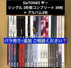 2026年最新】1st sixtones 音色盤の人気アイテム - メルカリ