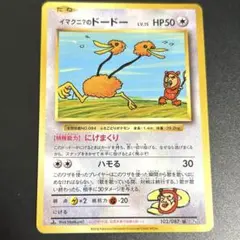 2026年最新】イマクニ ドードーの人気アイテム - メルカリ