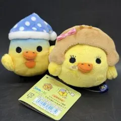 エキストラ キイロイトリ・ナイト てのりぬいぐるみセット リラックマ
