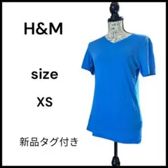 新品タグ付き　H&M 半袖Tシャツ ブルー XS 無地 定番 人気