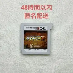 A-205 コンバット オブ ジャイアント ダイナソー3D