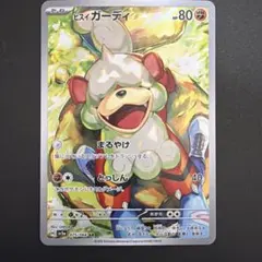 2026年最新】ヒスイガーディの人気アイテム - メルカリ