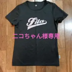 Fila 半袖Tシャツ M黒+FOREVER21パンツ他合計4点セットまとめ売り
