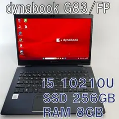 dynabook G83FP 第10世代i5 8GB256GB Win11