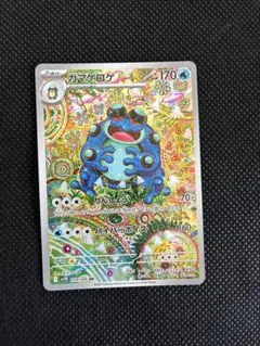 2026年最新】ガマゲロゲ ARの人気アイテム - メルカリ