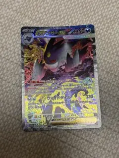 2026年最新】メガゲンガーex SARの人気アイテム - メルカリ