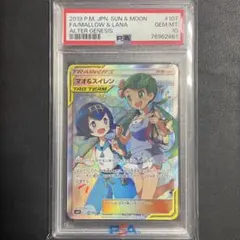 【即日発送可】マオ&スイレン SR sm12 #107 PSA10 PSA10 マオ＆スイレン SR 107/095 SM12 ポケモンカードゲーム ポケカ 1