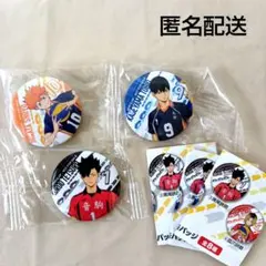 ハイキュー！！くら寿司　缶バッチ　即購入可