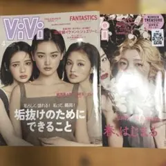 vivi雑誌4,5月号のサムネイル