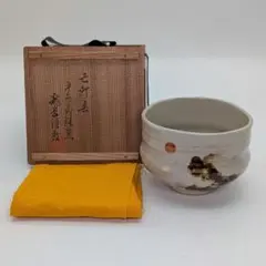 2026年最新】茶碗 平安 陶の人気アイテム - メルカリ