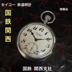 2026年最新】19セイコー 懐中時計の人気アイテム - メルカリ