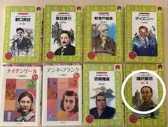 ブドウ様　福沢諭吉