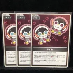 【人気】ルイ友 s 3枚 ホロカ 鷹嶺ルイ