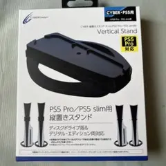 【新品未開封】PS5 Pro/PS5 slim 縦置きスタンド ブラック