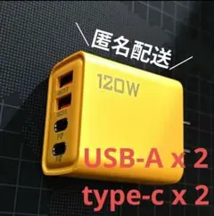 新品タイプc USB-A 120w PD 急速充電器 4ポート同時充電