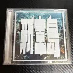 サカナクション アルバム7枚+新宝島 セット 初回盤 CD+DVD サカナクション アルバム7枚+新宝島 セット 初回盤 CD+DVD