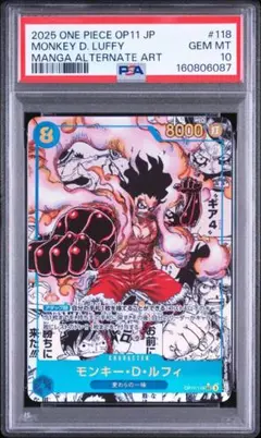 2026年最新】psa10 ルフィ コミパラの人気アイテム - メルカリ
