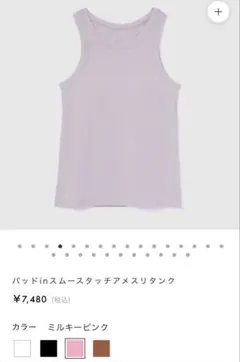 searoomlynn パッドinスムースタッチアメスリタンク