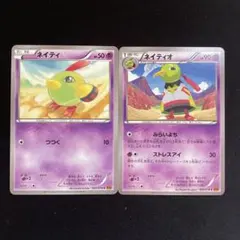 ネイティ　ネイティオXY