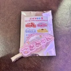 ぷっくりロゴ2 トレーディングアクリルヘアクリップ こぎみゅん