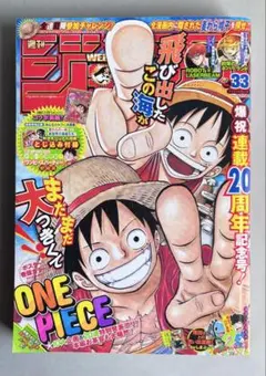 週刊少年ジャンプ 2008年44号 ONE PIECE - メルカリ