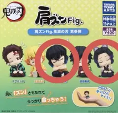 鬼滅の刃 肩ズン 第3弾(嘴平伊之助、胡蝶しのぶ)
