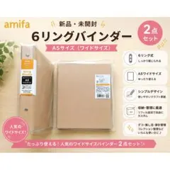 ▼新品 ２点セット amifa 6リングバインダーA5サイズ（ワイドサイズ） 1のサムネイル