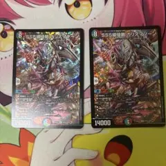 デュエルマスターズ SSS級侵略 カリスマゾーン 26EX2 ㊙ シークレット