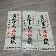 2025年最新】埼倫会推奨用紙の人気アイテム - メルカリ