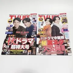 TV LIFE 1134・1128号セット